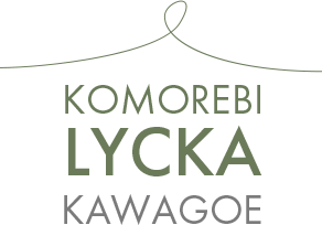 川越こもれびLycka(リュッカ)｜川越のぬくもり×スマート・レジデンス