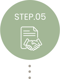 STEP.05 契約