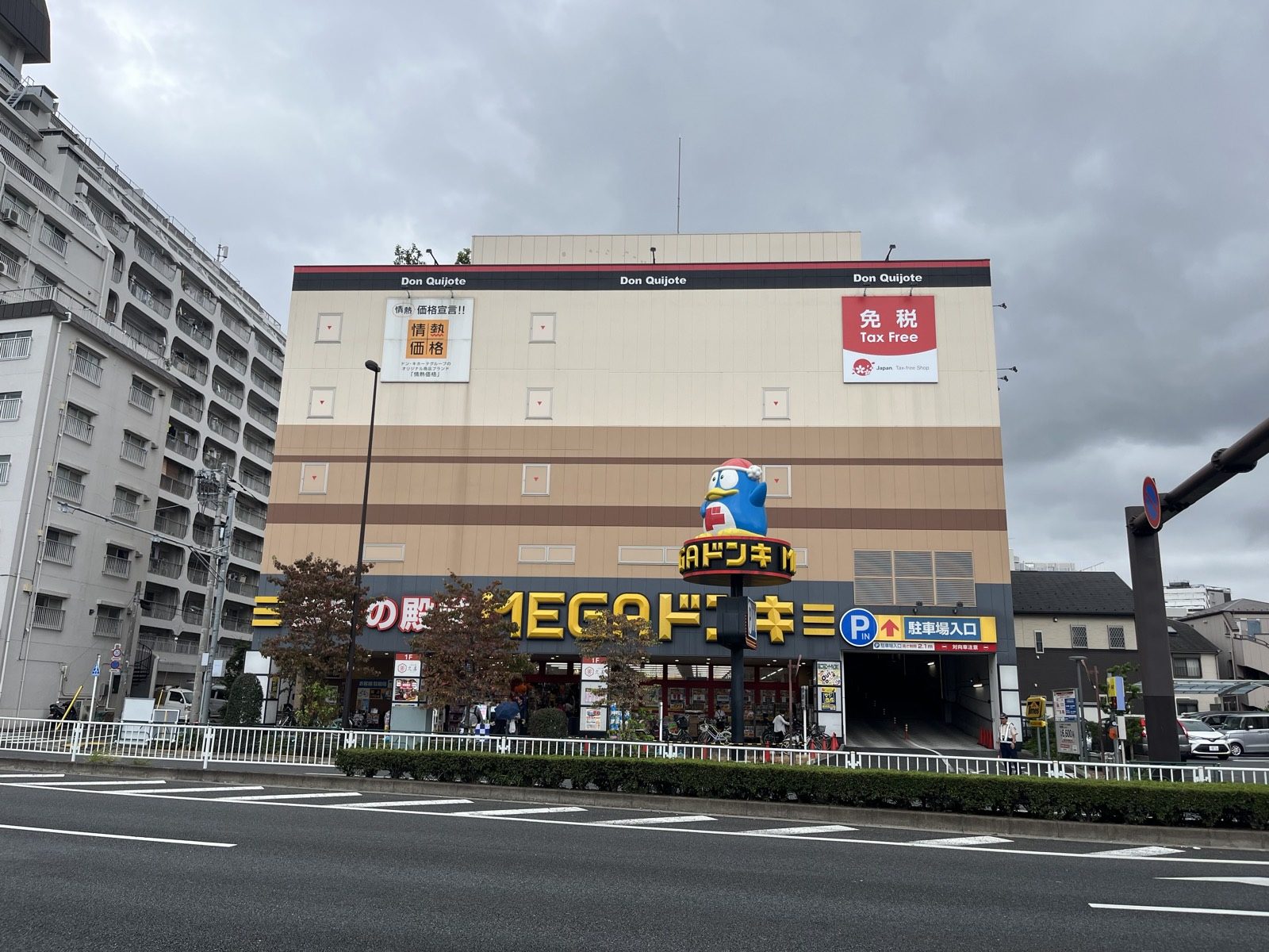 MEGAドン・キホーテ