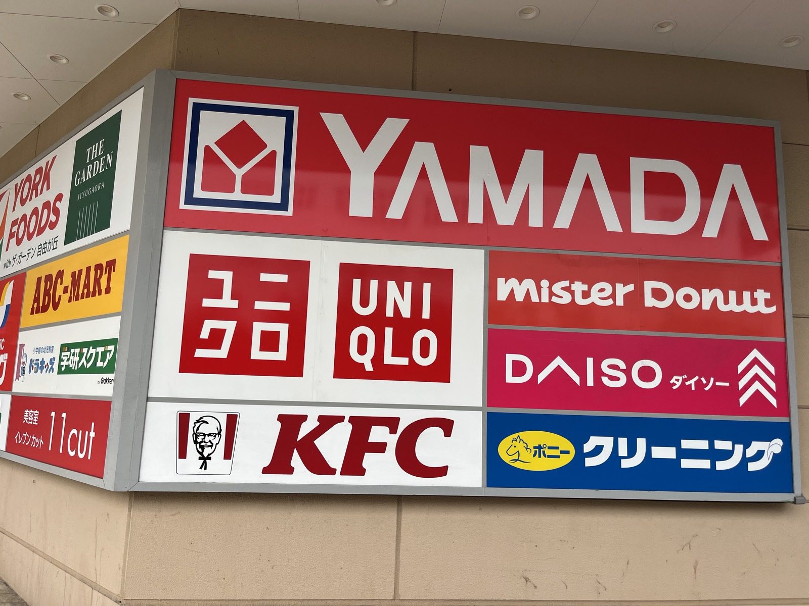 コムリエ小豆沢